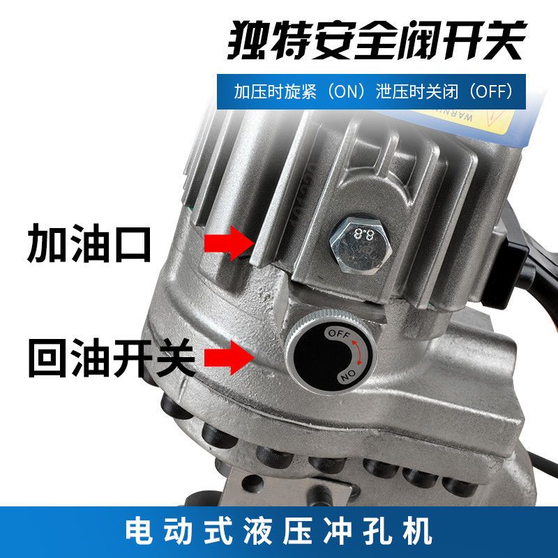 MHP20电动冲孔机角铁槽钢快速液压打孔器干挂打眼开孔器手提光伏