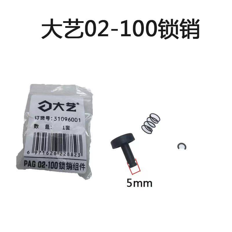 角磨机配件大全锁销头壳卡扣按钮刹车总成锂电手磨机通用型锁扣