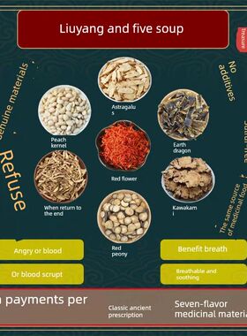 香阳还五汤黄芪、当归、太利、川芎、红花、赤芍、地黄、桃仁、中