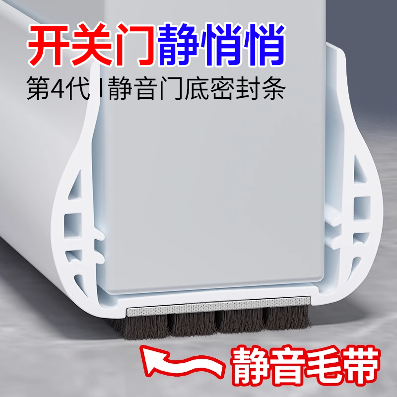 门缝密封条隔音超静音门底防风卧室房门吸音棉门框缝隙填补条神器