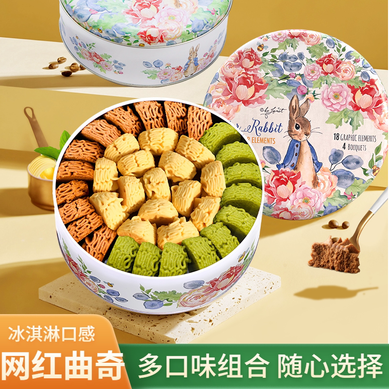 江南状元小花曲奇饼干奶香经典铁盒装抹茶巧克力曲奇混搭网红零食