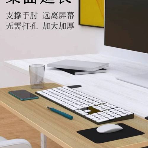 电脑桌面延长板桌子延伸加长手托键盘板免打孔桌面延长神器托支架