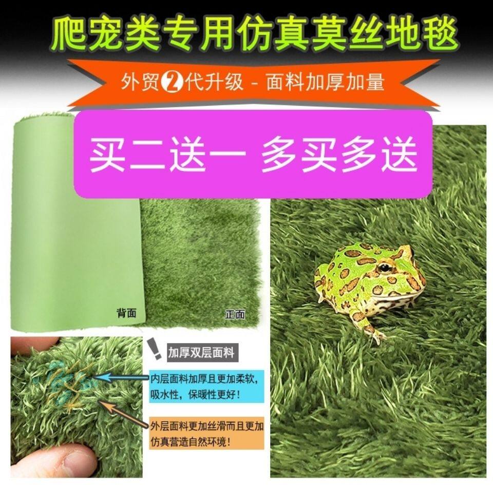 爬宠莫斯地毯角蛙树蛙垫材睫角两栖龟角蛙苔藓保湿绿色各种铺垫