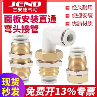 SMC型直通快接内螺纹隔板接头KJE KQ2LE6 KQ2E