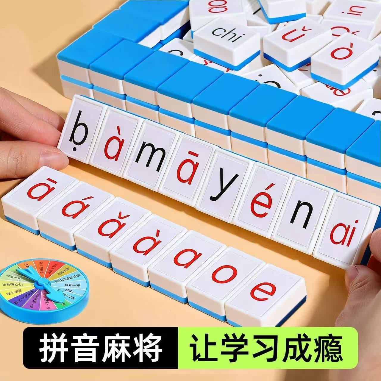 字母儿童趣味拼读幼儿园益智玩具学习桌游