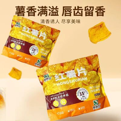 超一斤陇味农香脆红薯片地瓜片香甜酥脆农家传统薯干即食办公零食