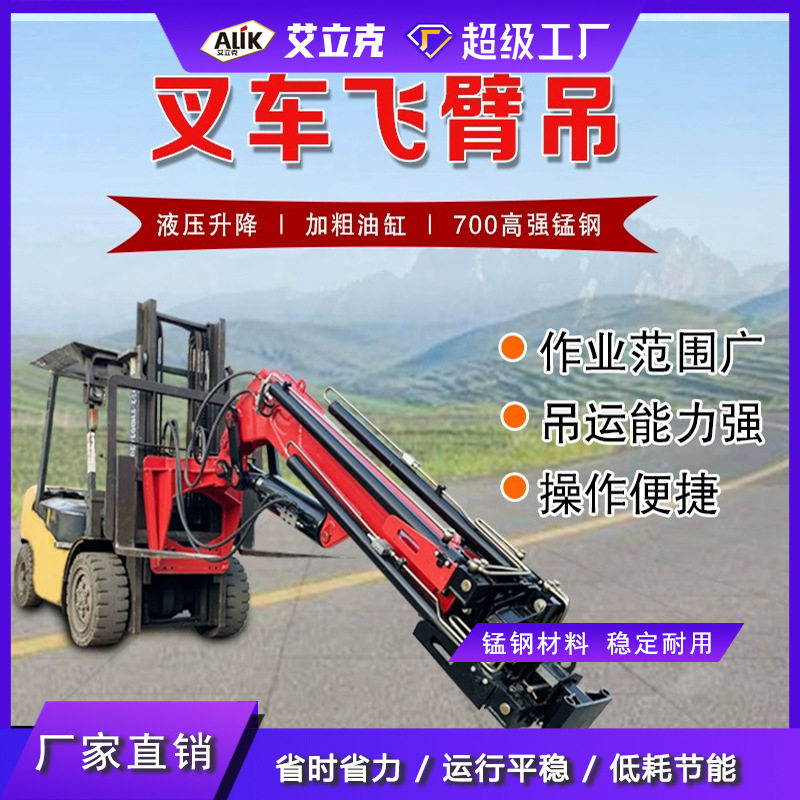 前置伸缩臂叉车农场牧场多功能伸缩臂装载机四驱越野伸缩吊臂叉车