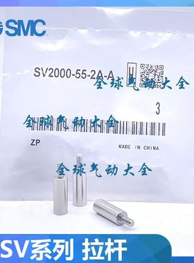 SV2000-55-1-1-2-3-4-5-6-7-8-9-10-11-12-13-14-A SY70M-49-2-A