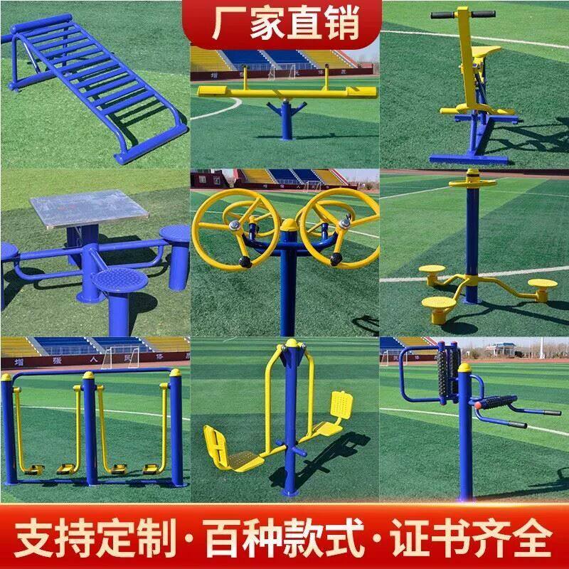 户外健身器材室外小区广场公园健身社区漫步机老人体育运动漫步机