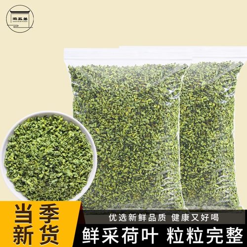 荷叶茶微山湖天然新鲜自然清新干荷叶散装手工工艺精选颗粒