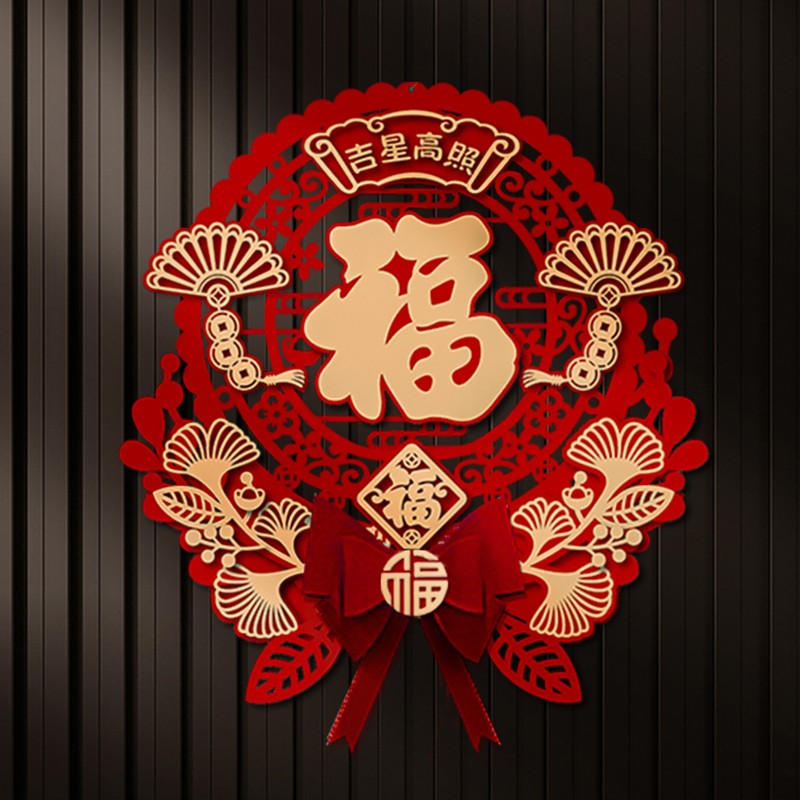 磁吸乔迁之喜门贴新居入宅入户门大门贴客厅装饰布置进宅大吉门幅