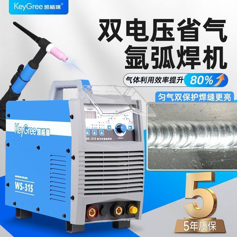氩弧焊机小型家用220V两用315工业级380V双电压250不锈钢焊铜焊钛