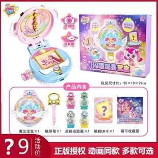 正版奇妙萌可闪耀流星第六季套装公仔玩具摆件7六6极光爱心女孩