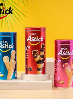 进口Astick爱时乐夹心棒系列香草牛奶巧克力草莓味装独立包装铁罐