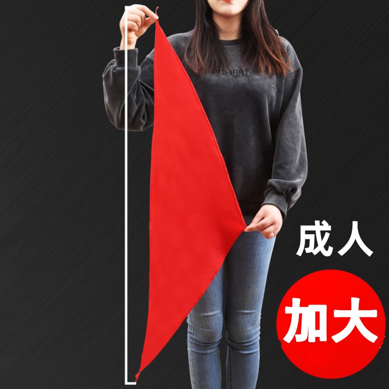 大红领巾超大号长款加长版1.5米聚会老年户外活动校庆加大国标2米