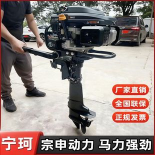 宗申船外机四冲程推进器螺旋桨发动机挂桨机船马达船用挂机汽油机