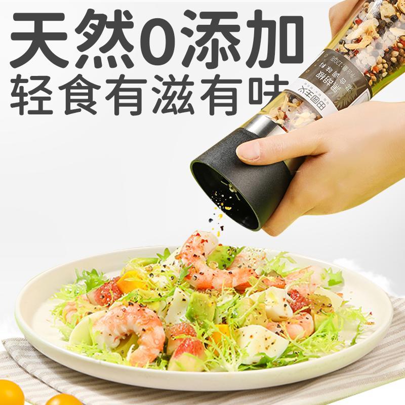 田园主义黑胡椒海盐混合调味料健身餐沙拉牛排西餐研磨瓶调味粉