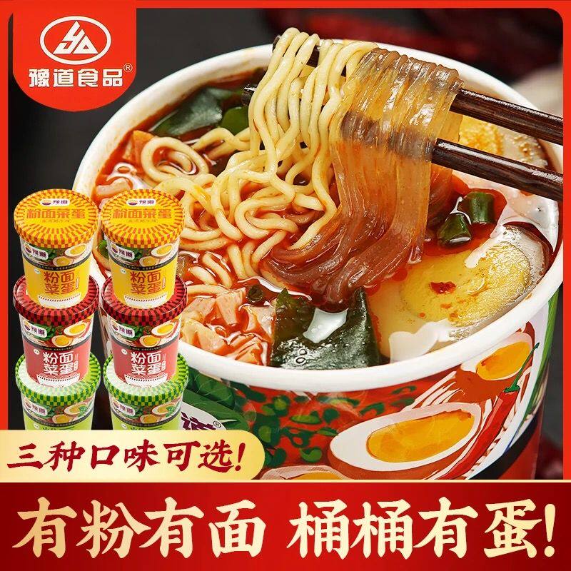 豫道粉面菜蛋卤蛋大桶装多种口味酸辣肥牛藤椒酸菜牛肉方便速食面