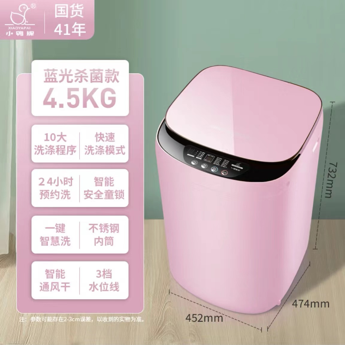 小鸭牌新款婴儿童全自动洗衣机小型家用宿舍蓝光抑菌波轮洗脱一体