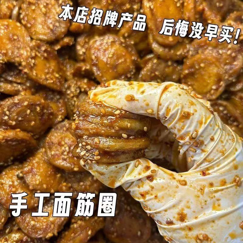 麻辣面筋网红即食牛筋速食凉拌免煮袋装真空高蛋白散装低脂无添加,零食/坚果/特产,面筋制品,淘宝优惠券,粉丝福利购,淘宝优惠卷