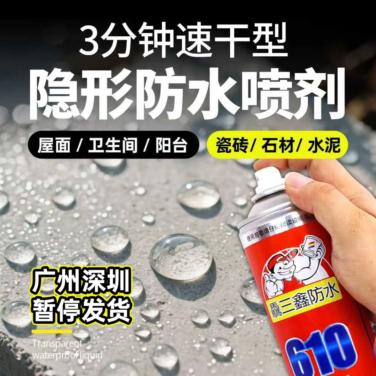 补漏王屋顶漏水防水补漏喷剂屋顶裂缝堵漏防漏水喷雾涂料家用喷剂