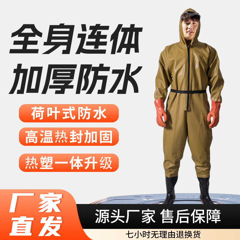 下水裤全身防水女款路亚摸鱼出口连体衣男女雨水男款叉鱼服衣裤下,户外/登山/野营/旅行用品,钓鱼服,淘宝优惠券,粉丝福利购,淘宝优惠卷