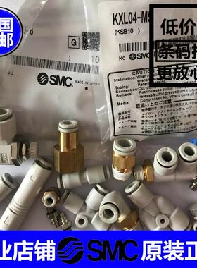 原装SMC型快接弯头KQ2L04-00/KQ2L06-00/KQ2L08-00/KQ2L10/KQ2L12