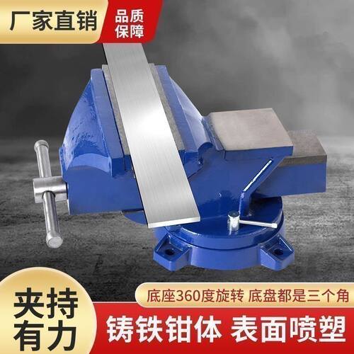 工厂直销重型台虎钳多功能台虎钳工作台360度旋转工业台虎钳家用