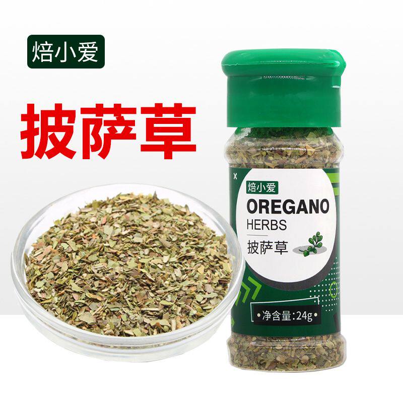 焙小爱披萨草24g 根奴香料牛排比萨意面牛至香草烘焙调料碎