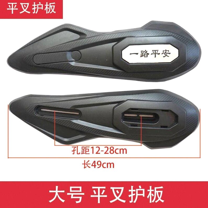 电瓶车小龟王平叉护板电动车塑料件电机两侧泥板通用黑色后泥板