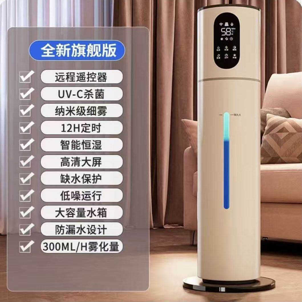 加湿器大雾量卧室客厅家用大容量除菌抑菌净化空气加湿一体机