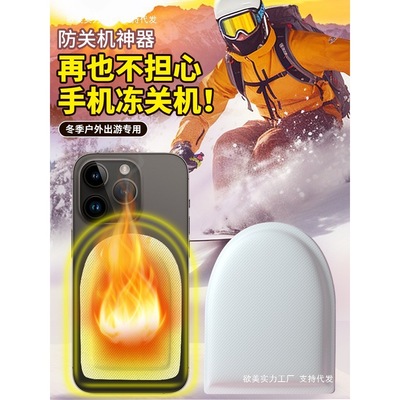 外卖手机加热包旅行装摩托车雪地电动车寒冬支架直播袋自防冻