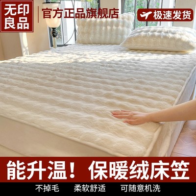 冬季保暖床笠加绒加厚牛奶绒床垫保护罩床褥床单被套床罩四季通用