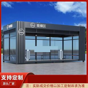 定制钢结构不锈钢移动吸烟亭工厂工地公园户外吸烟室休息室茶水亭