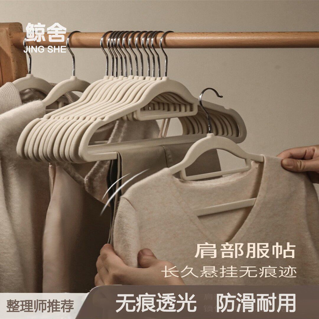 日式植绒透光衣架无痕防滑整理师专用卧室衣柜阳台晾衣架植绒衣架图片