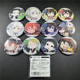 日谷激推一弹文豪野犬Q汪吧唧徽章芥川中岛敦徽章二次元周边谷子