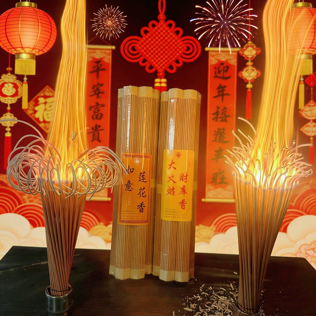 【61支组合装如意莲花+财库旺火香】32厘米檀香 一包5小把 供养香,节庆用品/礼品,线香,淘宝优惠券,粉丝福利购,淘宝优惠卷
