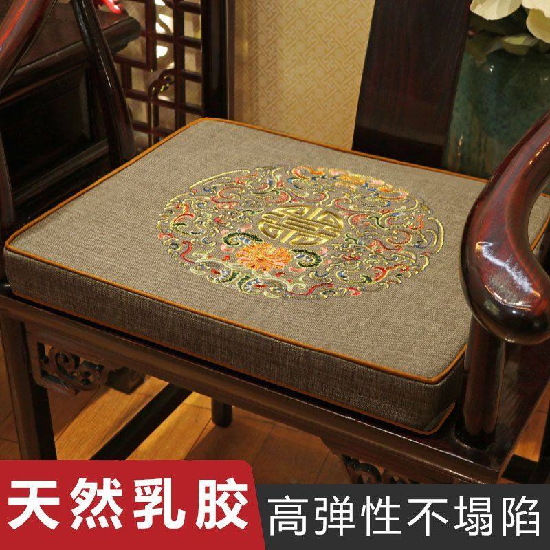 新中式乳胶坐垫椅子垫圈椅餐椅垫实木沙发座垫太师椅茶桌座椅垫子