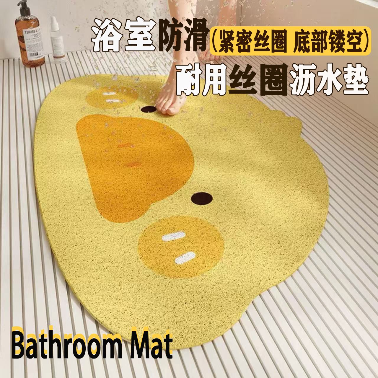 丝圈浴室防滑垫淋浴房卫生间地垫镂空沥水排水垫儿童洗澡防摔脚垫