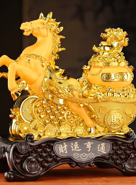 财运亨通客厅酒柜马到成功摆件公司店铺乔迁开业送礼马年礼物