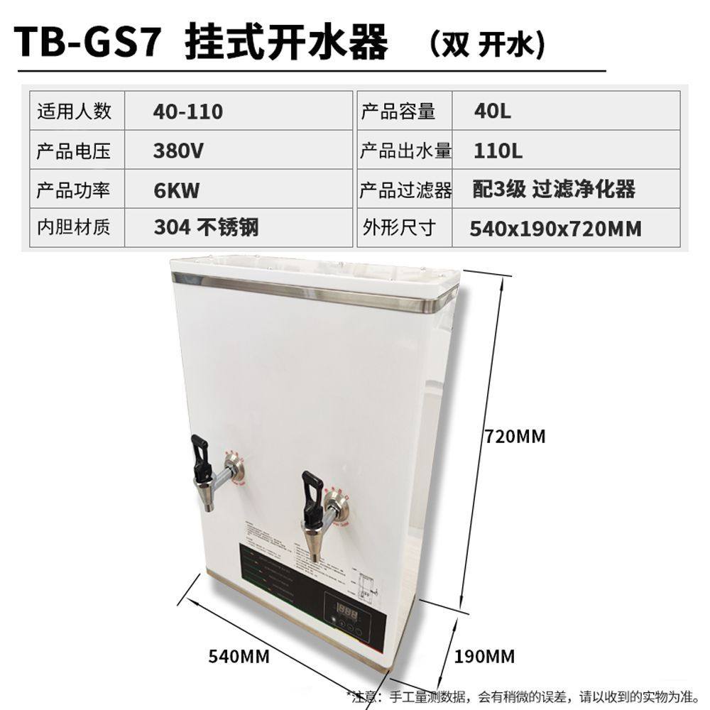 商用壁挂式开水机全自动电热开水器烧水器大容量饮水机餐饮店饭店