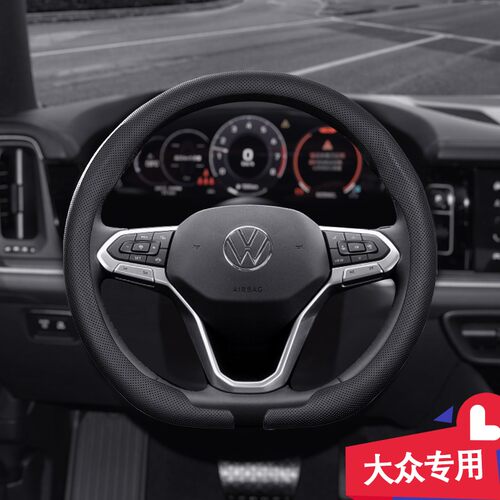 06大众专用汽车方向盘套纳帕小羊皮纹迈腾/速腾/途昂/途观/帕萨特