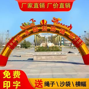 金色双龙拱门龙凤开业庆典6m8m10m结婚活动婚庆充气拱门彩虹门