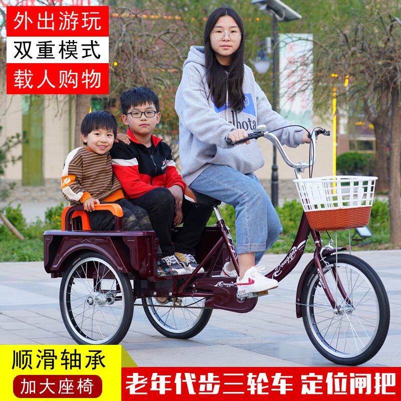 老年人脚蹬三轮车老人脚踏车人力载货两用代步车脚蹬轻便三轮车