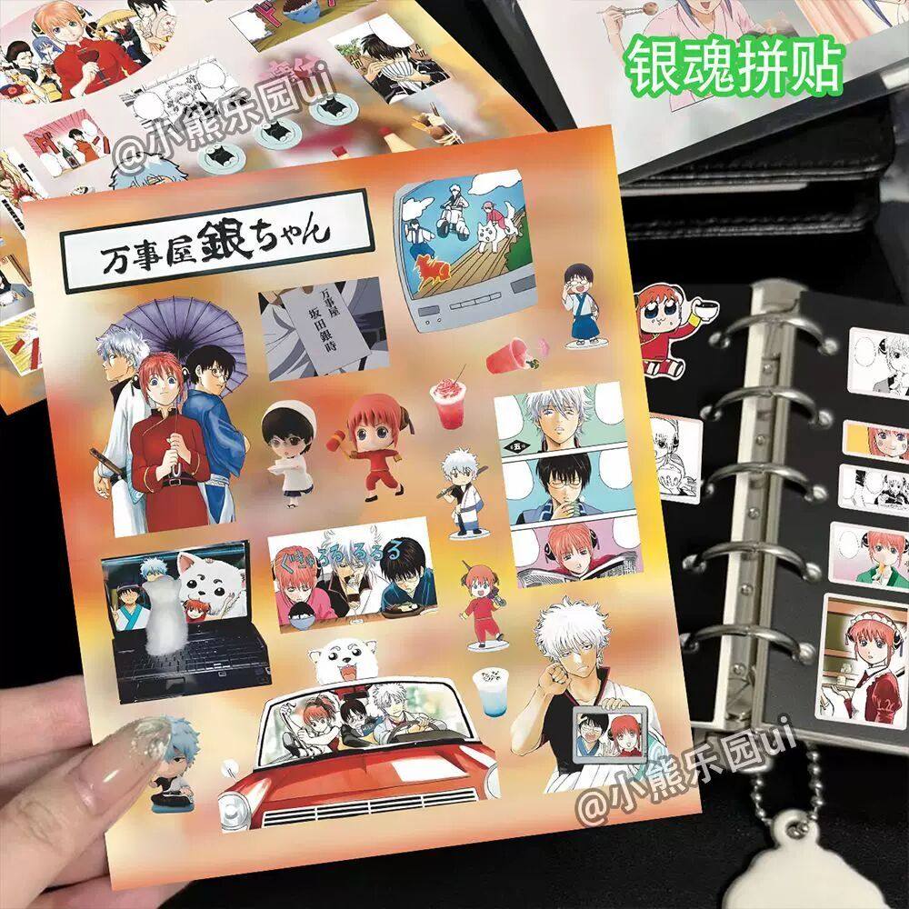新款银魂拼贴贴纸日漫阪田银时桂小太郎周边贴画装饰DIY手账笔记,模玩/动漫/周边/娃圈三坑/桌游,桌游卡牌,淘宝优惠券,粉丝福利购,淘宝优惠卷