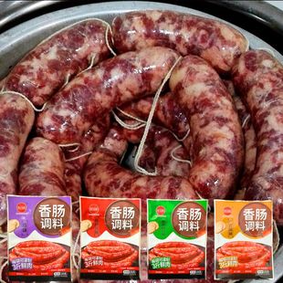 灌香肠调料香肠调料配料腌料广式 腊肉香粉黑胡椒麻辣哈尔滨红肠调