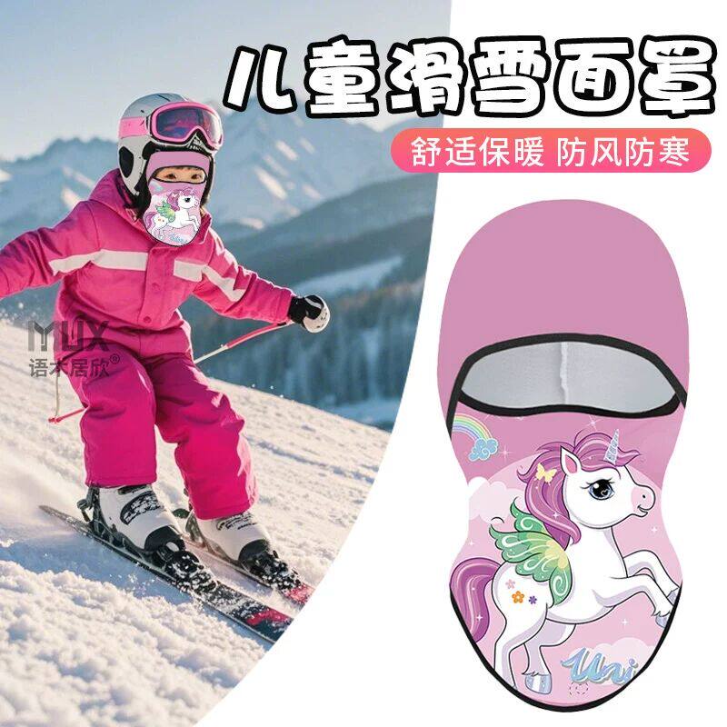 滑雪头套儿童男女冬季保暖面罩加绒骑行面罩护脸头套围脖亲子防风