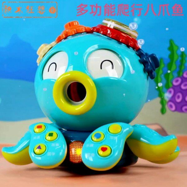 骏源八爪鱼早教机婴儿启蒙益智故事0-3岁儿童智能爬行玩具儿歌