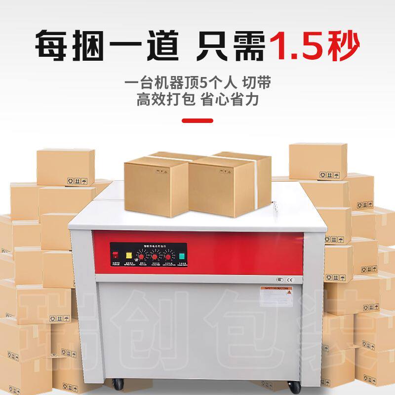 厂家半自动打包机电动打包机捆扎机电商纸箱PP带热熔自动封箱机