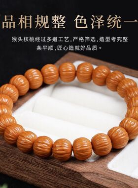 原皮水晶凤羽猴头手串天然无修野生核桃佛珠土豪文玩男款手链